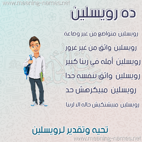 صور أسماء أولاد وصفاتهم